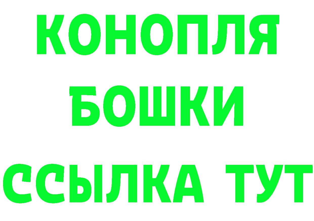 МАРИХУАНА семена зеркало площадка мега Балтийск