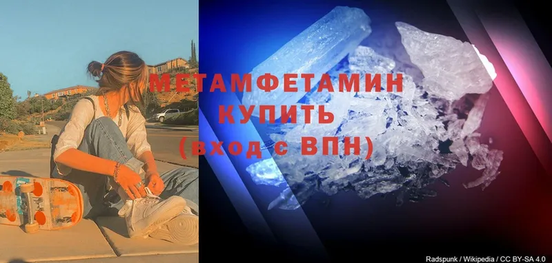 Первитин Methamphetamine  наркотики  Балтийск 